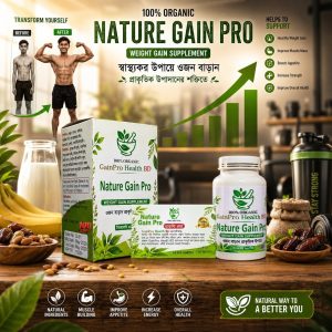 Nature Gain Pro